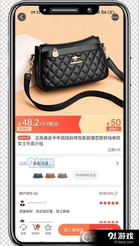 国冠57购商城v20.1.5截图4