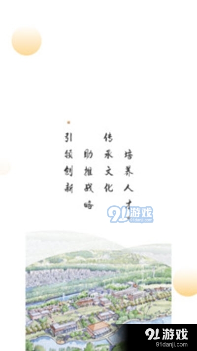 华润科创园v7.13.4截图2