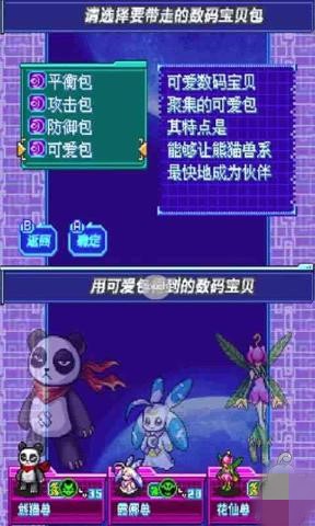 数码宝贝月光v1.12截图1