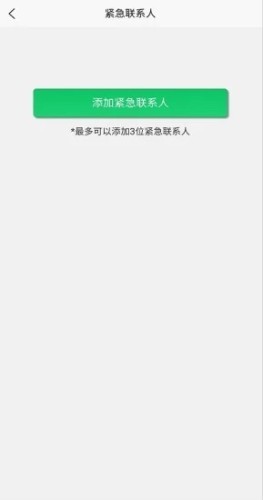 寻位v2.12截图3
