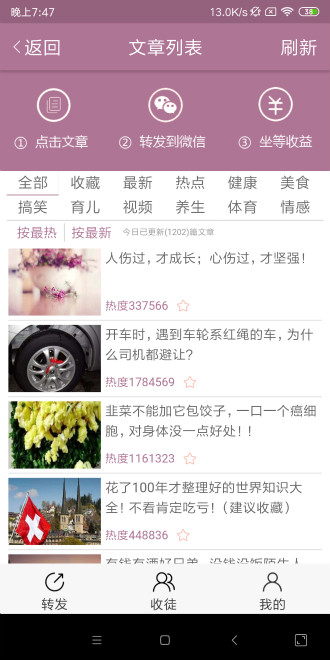 蓝莓资讯v2.3.6截图2