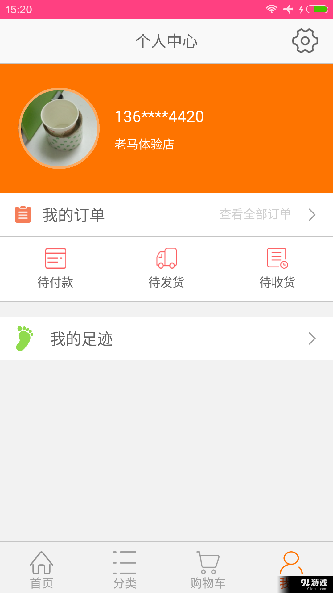 乐县域v1.3.23截图3