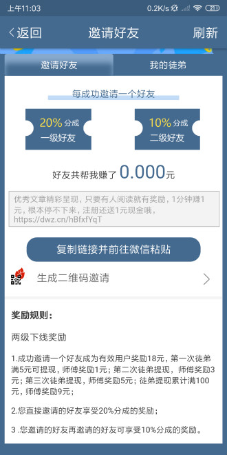 蓝莓资讯v2.3.6截图1