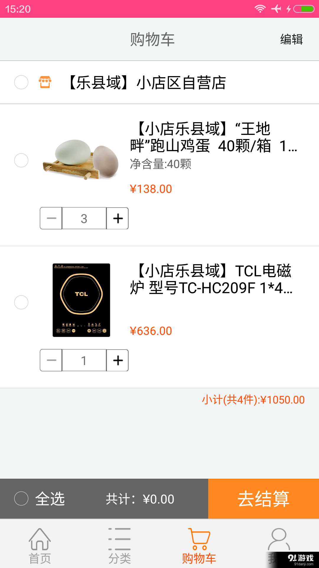 乐县域v1.3.23截图2