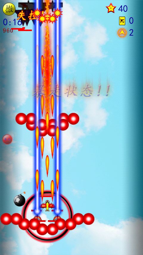 战机小队v1.7截图4