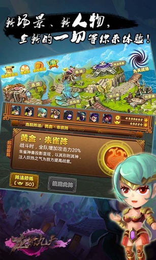 龙傲九天v2.4.10截图2