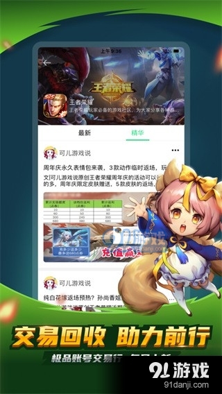 3733手游盒子v2.4.6截图2