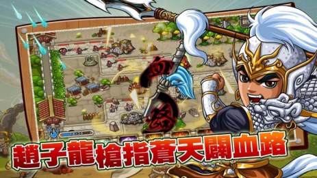 Q塔三国v3.8.14截图2
