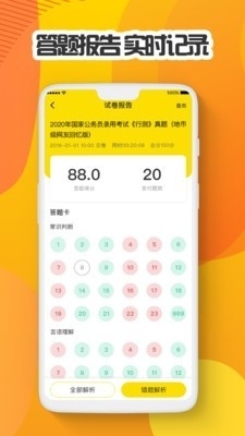 多解题库v1.0.6截图4