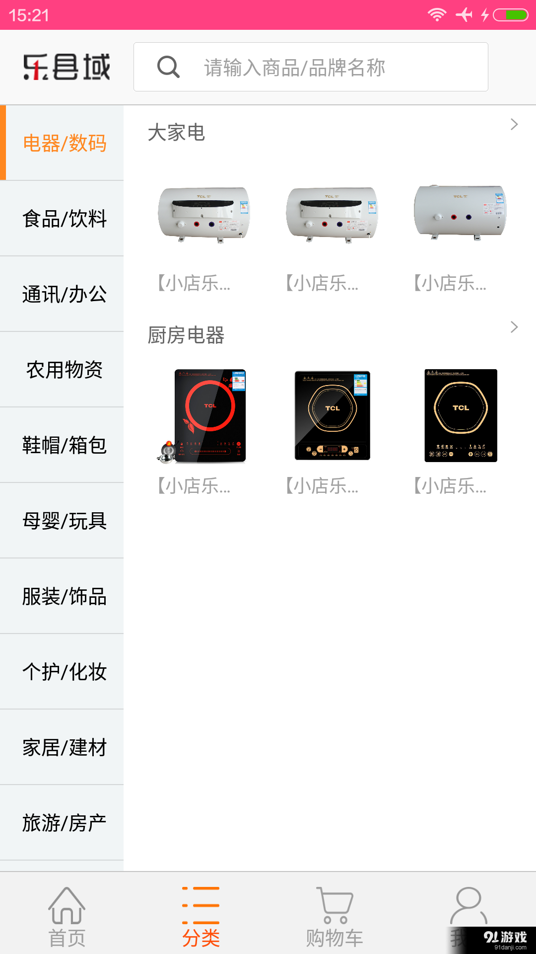 乐县域v1.3.23截图4