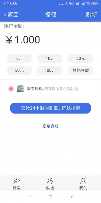 蓝莓资讯v2.3.6截图3