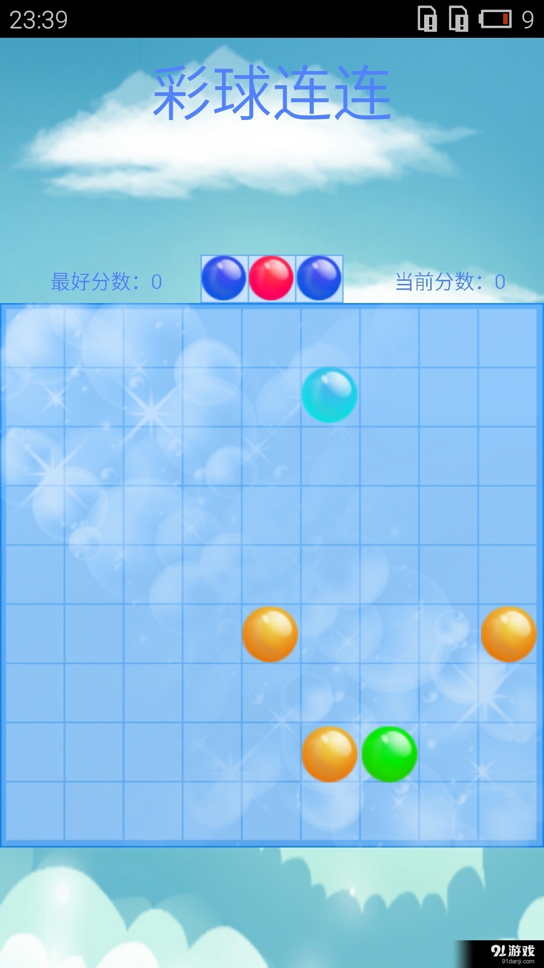 彩球连连v1.20160214截图2