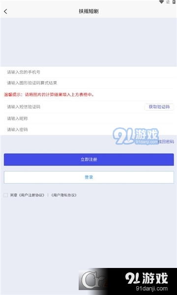 扶摇短剧推广v4.3.5截图2