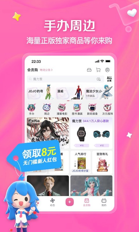 哔哩哔哩网页版v1.6.10截图2