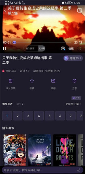 嗯哩嗯哩enlienliv4.7截图1