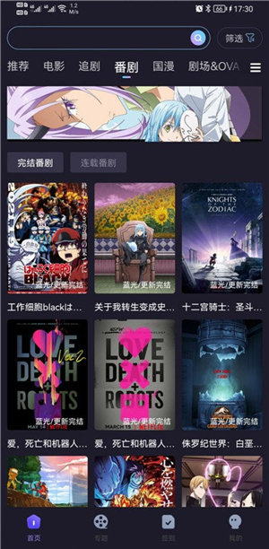 嗯哩嗯哩enlienliv4.7截图3