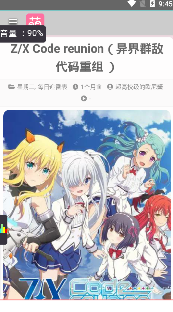 永久免费萌站-acgnv1.1.4截图3