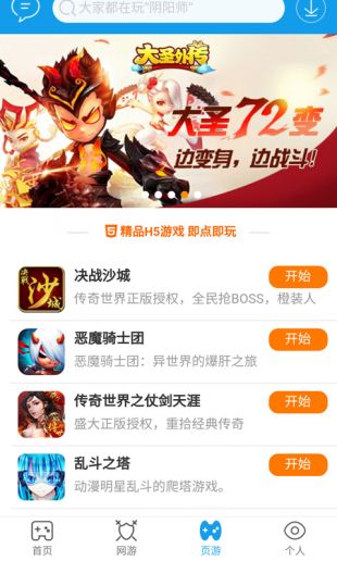 当乐手游官网v8.8.8截图2