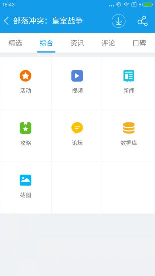 当乐手游官网v8.8.8截图4