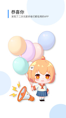 D站(嘀嗒萌)v3.2.8截图2