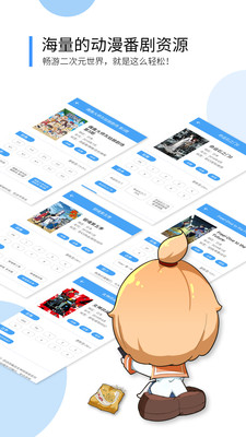 D站(嘀嗒萌)v3.2.8截图3