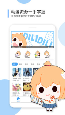 D站(嘀嗒萌)v3.2.8截图4