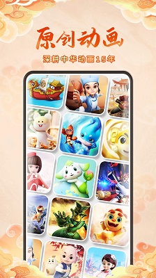 功夫动漫剧场v2.3.96截图3