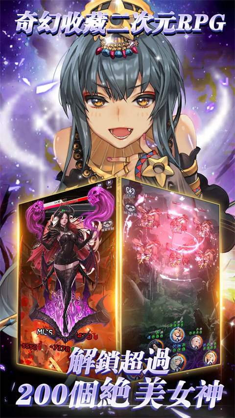 放置女神解锁版v4.24.0.091607截图3