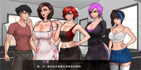 与女神一起被隔离3.0v1.0.5截图1