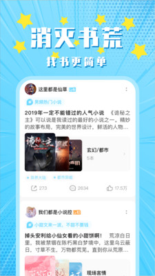 超话菌官网v0.9.4截图1