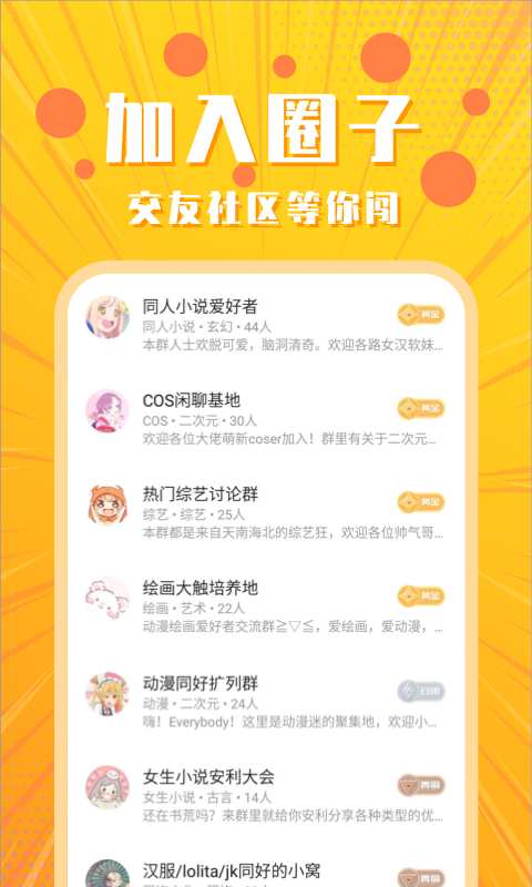 超话菌官网v0.9.4截图3
