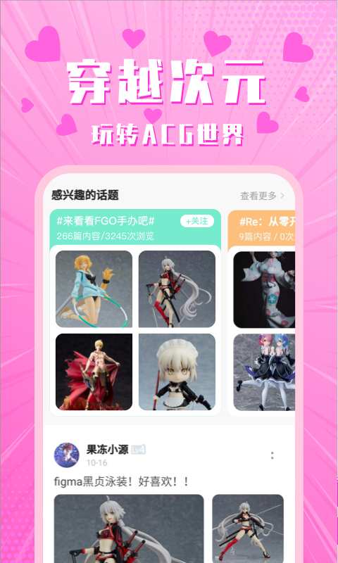 超话菌官网v0.9.4截图4