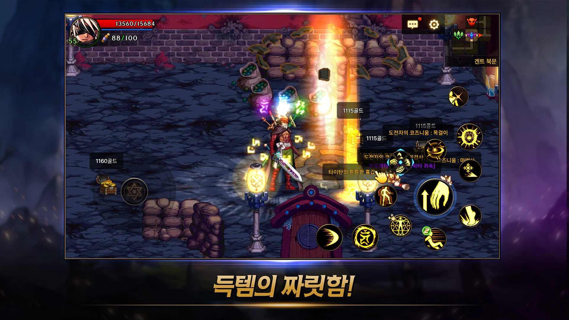 dnf韩服手游官网v0.7.3.14截图3