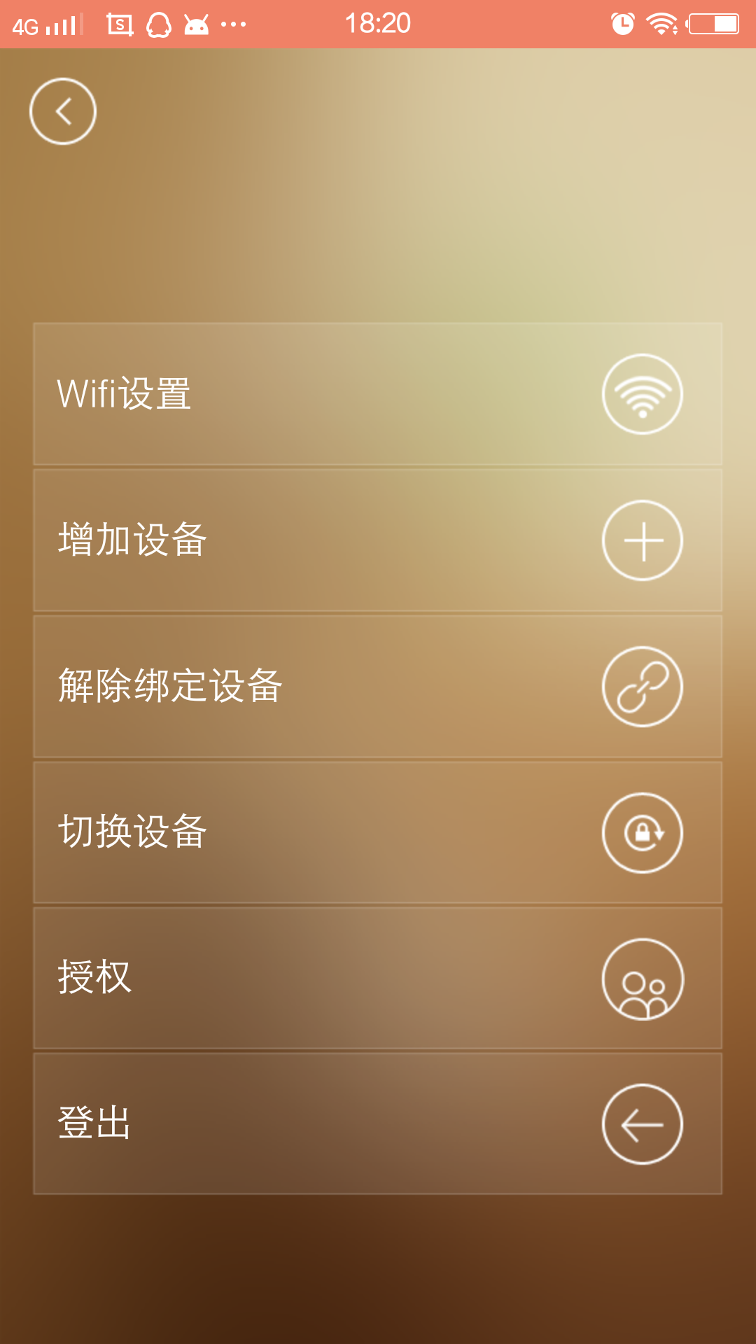 报警中心v1.45截图4