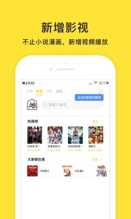 小鬼快搜官网v1.4.0.7截图1