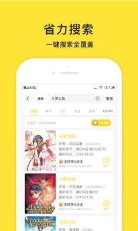 小鬼快搜官网v1.4.0.7截图3