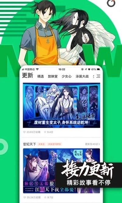 哔咪哔咪v3.50.04截图2