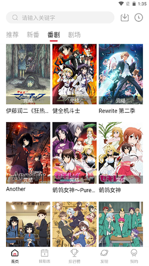 Moefun动漫v3.0.6截图1