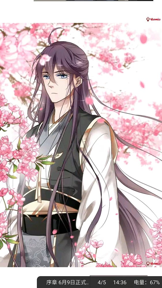 北北北砂链接v6.7.3截图3