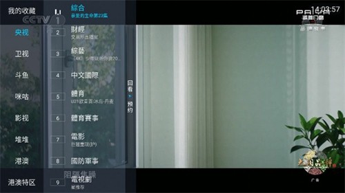 野火直播安卓版v3.5.6截图1