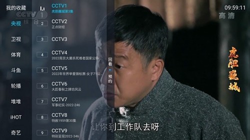 野火直播安卓版v3.5.6截图2