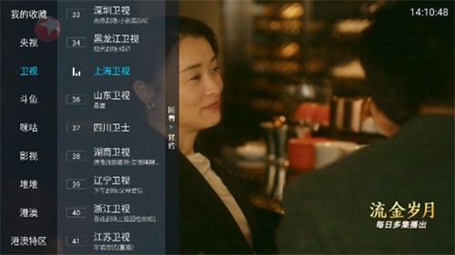 野火直播安卓版v3.5.6截图4