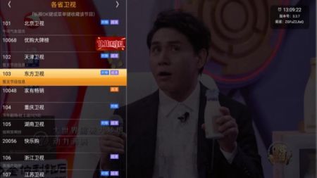 hdp直播电视版v3.5.9截图1