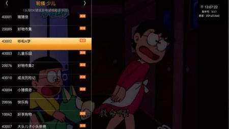 hdp直播电视版v3.5.9截图3