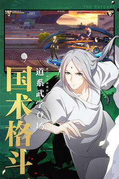 一人之下游戏v1.10.0.60截图2