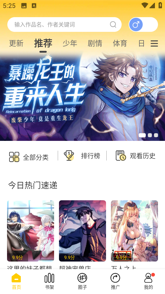 满天星官网v1.9.8截图2