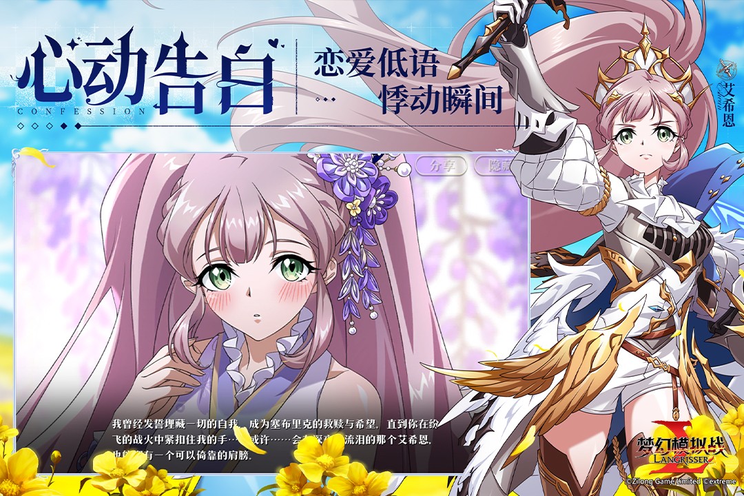 梦幻模拟战诸神的黄昏v5.5.3截图1