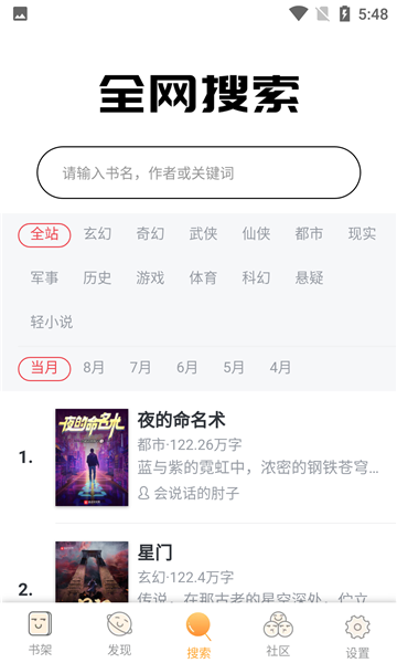 飘香书院APPv1.0.12截图1