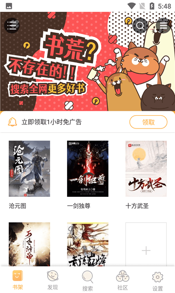 飘香书院APPv1.0.12截图2
