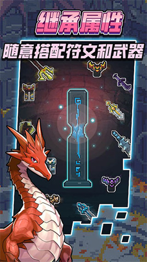 龙与勇士解锁版v1.3.4截图1